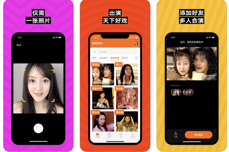 Zao App Went Viral but Raised Serious Privacy Concerns